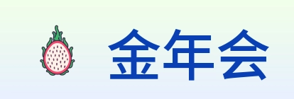 金年会 logo